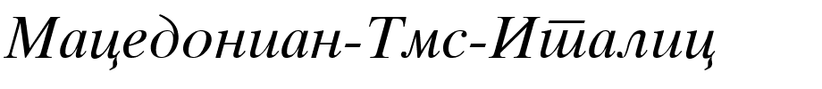 Macedonian-Tms-Italic.ttf