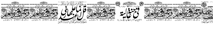 Aayat-Quraan-27.ttf