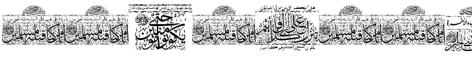 Aayat-Quraan-24.ttf