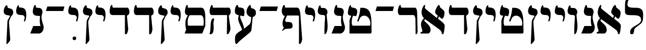 Ain-Yiddishe-Font-Traditional.ttf