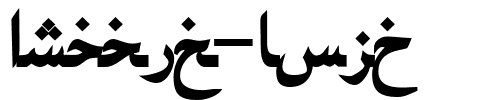 Arabic-Bold.ttf